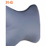 Подушка-косточка SIGER на подголовник автомобиля перфорированная экокожа (серая) pkp001-g